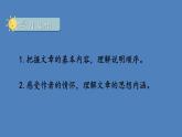部编版八年级语文下册--7 大雁归来（课件1）