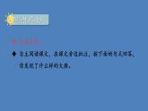 部编版八年级语文下册--7 大雁归来（课件1）
