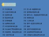 部编版八年级语文下册--7 大雁归来（课件1）