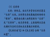 部编版九年级语文下册--24 诗词曲五首（课件1）
