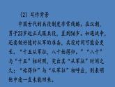 部编版九年级语文下册--24 诗词曲五首（课件1）