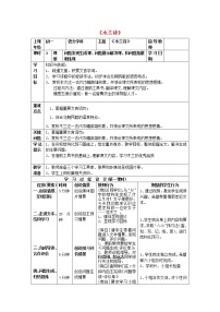 初中人教部编版8 木兰诗教学设计及反思