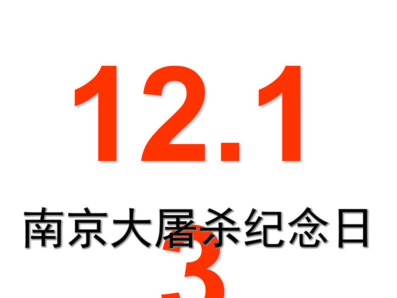 部编版七年级语文下册--8.土地的誓言（课件3）第2页