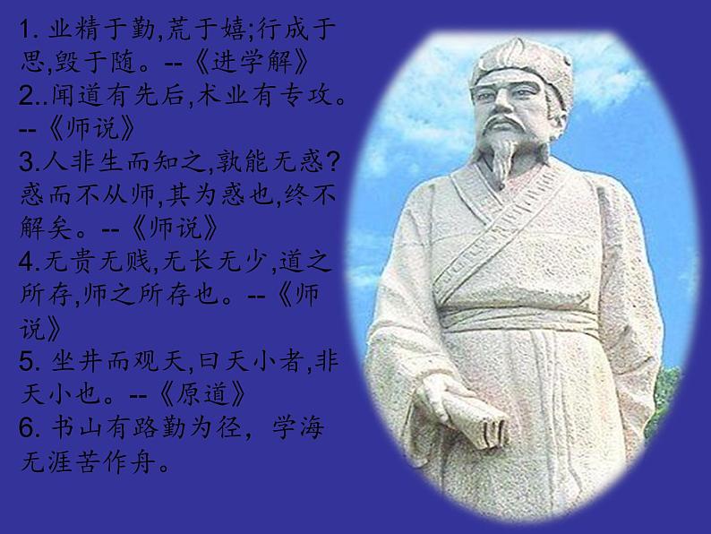 部编版七年级语文下册--第三单元课外古诗词-晚春（课件3）第2页