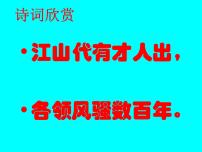 语文七年级下册第三单元课外古诗词诵读竹里馆图文ppt课件