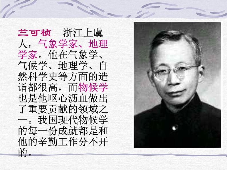 部编版八年级语文下册--5.大自然的语言（课件4）02