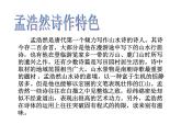部编版八年级语文下册--第三单元课外古诗词诵读-望洞庭湖赠张丞相（课件3）