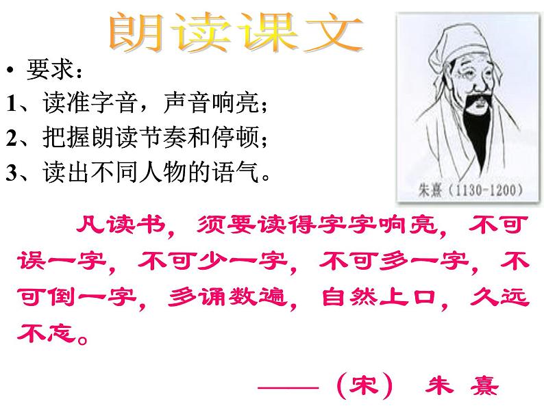 部编版九年级语文下册--20.曹刿论战（课件4）第5页