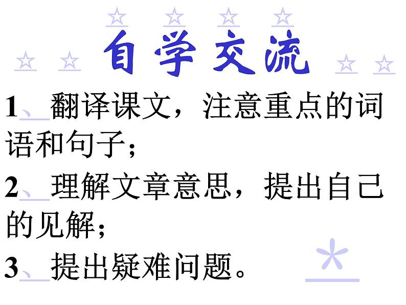 部编版九年级语文下册--20.曹刿论战（课件4）第6页