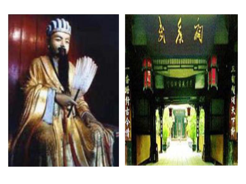 部编版九年级语文下册--23.出师表（课件4）第7页