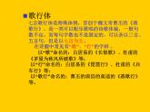 部编版九年级语文下册--24.诗词曲五首-白雪歌送武判官归京（课件3）