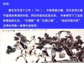 部编版九年级语文下册--24.诗词曲五首-白雪歌送武判官归京（课件2）