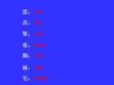 部编版九年级语文下册--24.诗词曲五首-白雪歌送武判官归京（课件2）