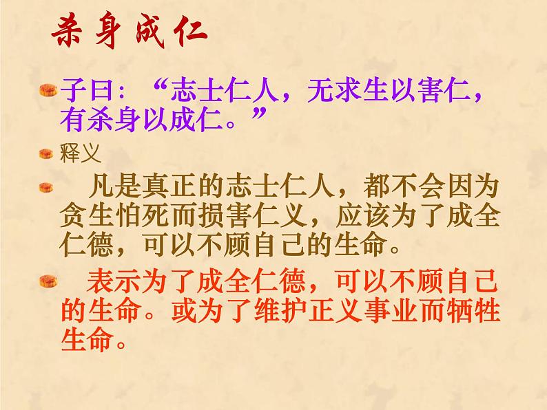 部编版九年级语文下册--24.诗词曲五首-过零丁洋（课件3）第3页