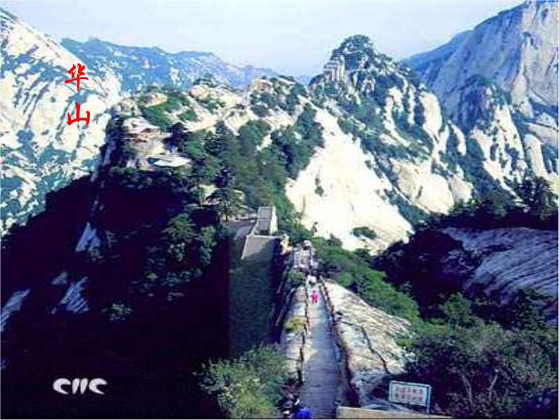 部编版九年级语文下册--24.诗词曲五首-山坡羊.潼关怀古（课件3）第4页