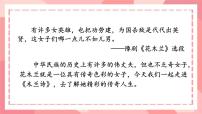 人教部编版七年级下册8 木兰诗多媒体教学课件ppt
