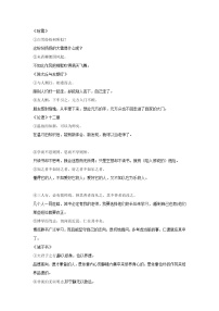 初一语文上册：文言文重点句翻译