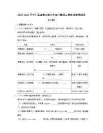 2022-2023学年广东省佛山市八年级下册语文期末仿真模拟卷（AB卷）含解析