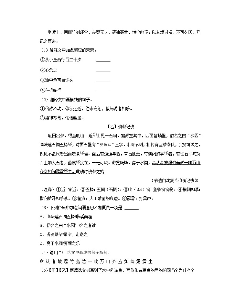 2022-2023学年广东省湛江市八年级下册语文期末仿真模拟（AB卷）含解析03