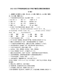 2022-2023学年陕西省西安市八年级下册语文期末仿真模拟卷（AB卷）含解析
