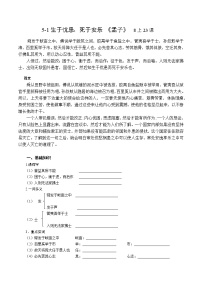 2023年中考语文一轮专题复习：课内文言文阅读练习《生于忧患，死于安乐》