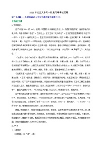 【中考一轮复习】2023年中考语文文言文复习+精练  第二十八篇——《北冥有鱼》《庄子与惠子游于濠梁之上》 学案（解析版）