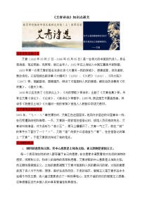 【备考2023】中考语文一轮复习《名著阅读》知识点精炼——9.《艾青诗选》