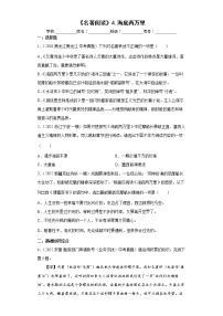 【备考2023】中考语文一轮复习《名著阅读》通关练习卷——4.海底两万里（含解析）