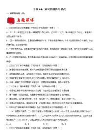 【备考2023】 部编版中考语文一轮复习专题精练  专题03：标点符号