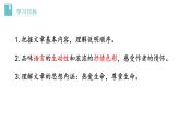 部编版八年级语文下册--7 大雁归来（课件）