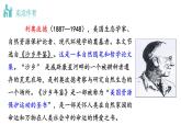 部编版八年级语文下册--7 大雁归来（课件）