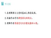 部编版八年级语文下册--10小石潭记（课件）