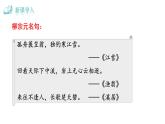 部编版八年级语文下册--10小石潭记（课件）
