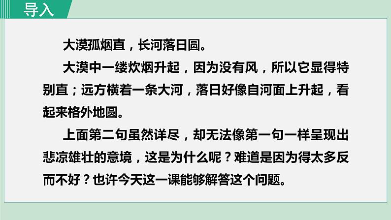 部编版九年级语文下册--15. 无言之美（课件）第1页