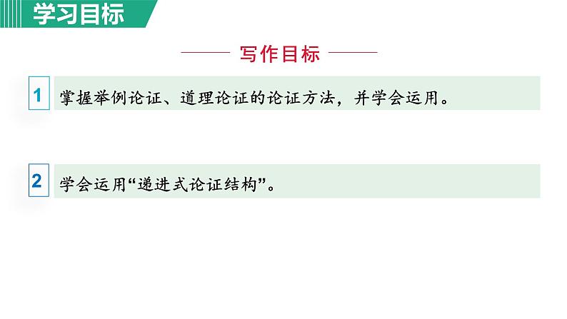 部编版九年级语文下册--15. 无言之美（课件）第4页