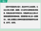部编版九年级语文下册--17. 屈原（节选）（课件）