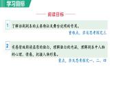 部编版九年级语文下册--17. 屈原（节选）（课件）