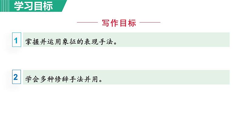 部编版九年级语文下册--17. 屈原（节选）（课件）04