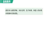 部编版九年级语文下册--17. 屈原（节选）（课件）