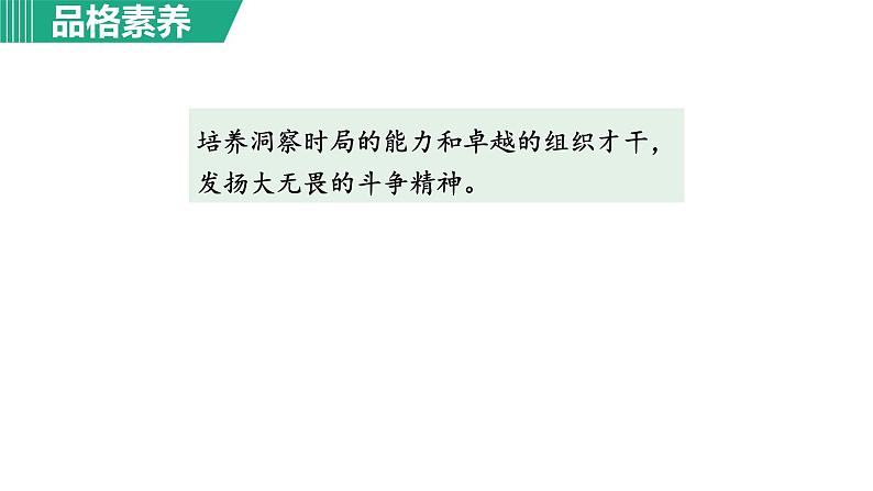 部编版九年级语文下册--22. 陈涉世家（课件）第4页