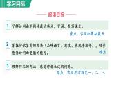 部编版九年级语文下册--24.诗词曲五首（课件）
