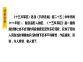 部编版九年级语文下册--24.诗词曲五首（课件）