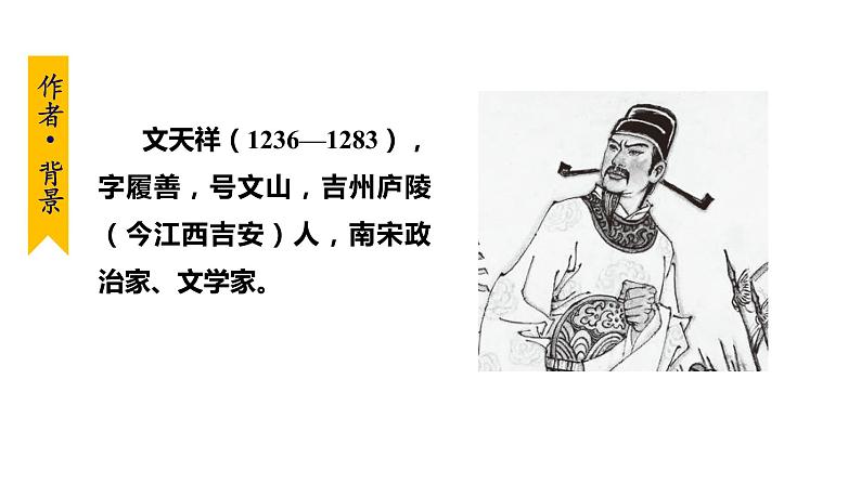 部编版九年级语文下册--第六单元课外古诗词诵读（课件）04