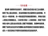 部编版九年级语文下册--名著导读 -简·爱- 外国小说的阅读（课件）