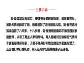 部编版九年级语文下册--名著导读 -简·爱- 外国小说的阅读（课件）