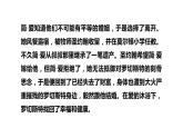 部编版九年级语文下册--名著导读 -简·爱- 外国小说的阅读（课件）