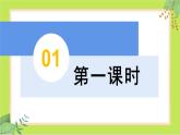 第24课 诗词曲五首（《十五从军征》《白雪歌送武判官归京》《南乡子·登京口北固亭有怀》《过零丁洋》《山坡羊·潼关怀古》）课件