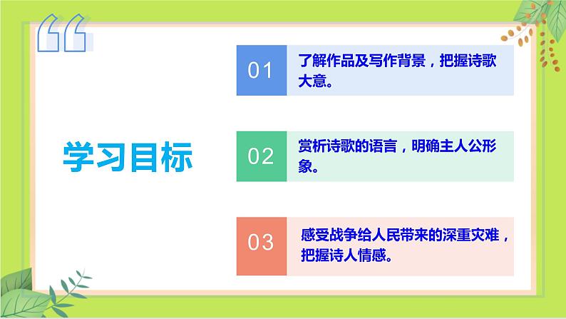 第24课 诗词曲五首（《十五从军征》《白雪歌送武判官归京》《南乡子·登京口北固亭有怀》《过零丁洋》《山坡羊·潼关怀古》）课件第4页