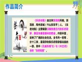 第24课 诗词曲五首（《十五从军征》《白雪歌送武判官归京》《南乡子·登京口北固亭有怀》《过零丁洋》《山坡羊·潼关怀古》）课件