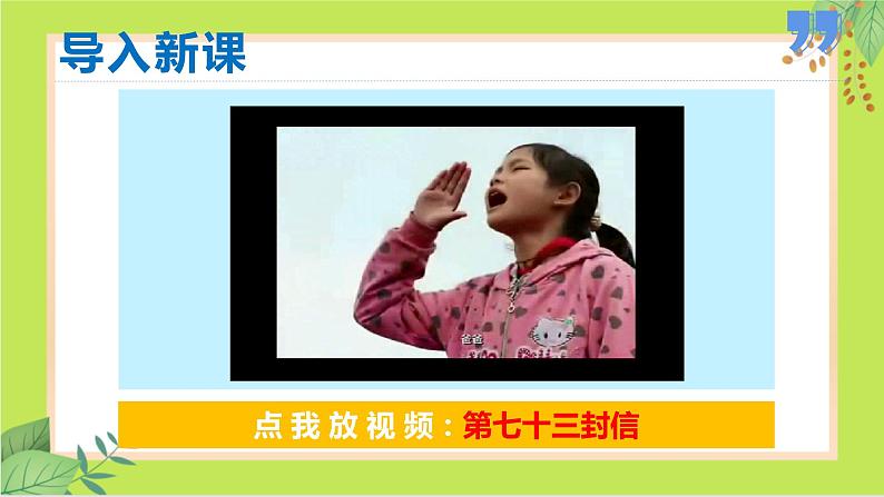 第19课 枣儿 -课件第2页